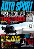 AUTO SPORT（オートスポーツ） No.1234　2009年12月17日号