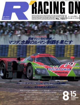 Racing on（レーシングオン） No.102