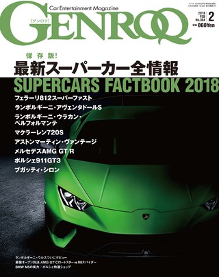 GENROQ（ゲンロク） 2018年2月号