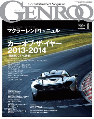 2014年1月号