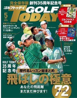 GOLF TODAY（ゴルフトゥデイ） 2026年5月号 No.647