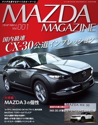 MAZDA MAGAZINE（マツダマガジン） Vol.01