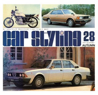 CAR STYLING（カースタイリング） Vol.028 1979 AUTUMN