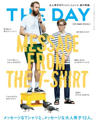 THE DAY（ザ・デイ） No.11 2015 Early Summer Issue