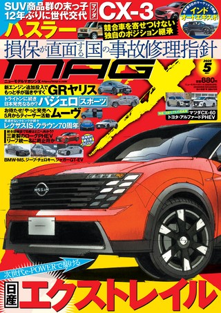 ニューモデルマガジンX2025年5月号