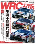 WRC PLUS（WRCプラス） 2013 vol.02