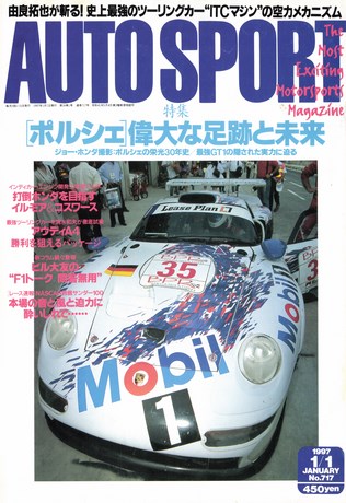 AUTO SPORT（オートスポーツ） No.717 1997年1月1日号