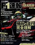 2013 テスト情報号