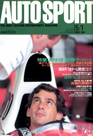 AUTO SPORT（オートスポーツ） No.629 1993年5月1日号