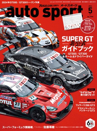 No.1595 2024年5月号