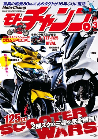 2015年3月号