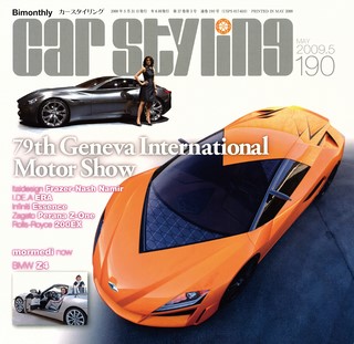 CAR STYLING（カースタイリング） Vol.190 MAY 2009.5