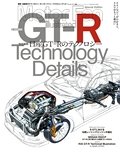 Motor Fan illustrated（モーターファンイラストレーテッド）特別編集 日産GT-Rのテクノロジー