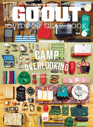 GO OUT（ゴーアウト）特別編集 GO OUT OUTDOOR GEAR BOOK Vol.6