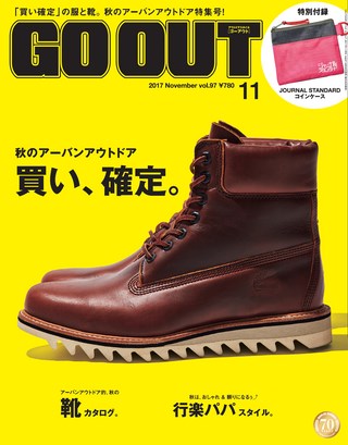 GO OUT（ゴーアウト） 2017年11月号 Vol.97