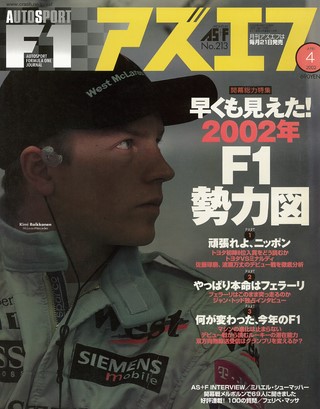 2002年4月号