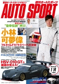 AUTO SPORT（オートスポーツ） No.1237　2010年1月14日号