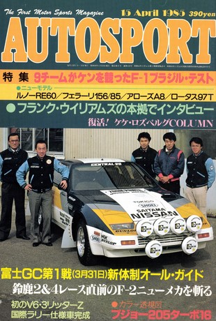 AUTO SPORT（オートスポーツ） No.419 1985年4月15日号