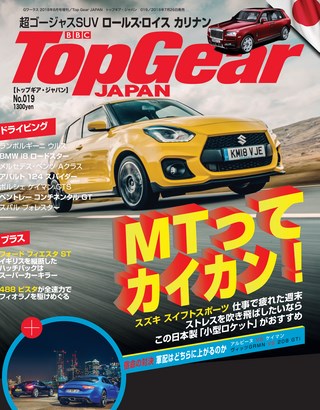 Top Gear JAPAN（トップギアジャパン） 019