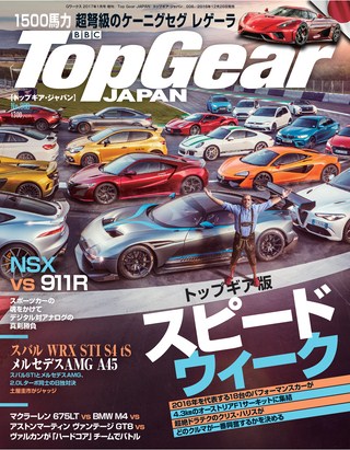 Top Gear JAPAN（トップギアジャパン） 006