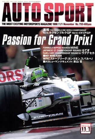 AUTO SPORT（オートスポーツ） No.759 1998年11月1日号