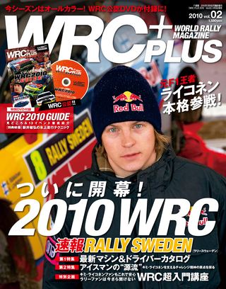 WRC PLUS（WRCプラス）2010 vol.02