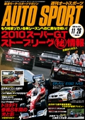 AUTO SPORT（オートスポーツ） No.1231　2009年11月26日号