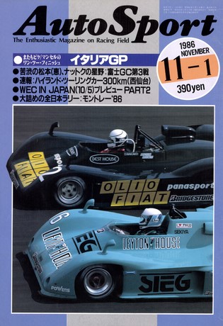 AUTO SPORT（オートスポーツ） No.457 1986年11月1日号