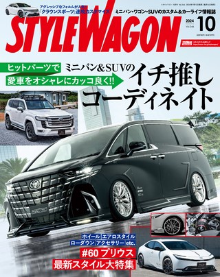 2024年10月号 No.346