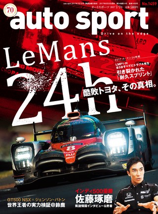 AUTO SPORT（オートスポーツ） No.1459 2017年7月7日号