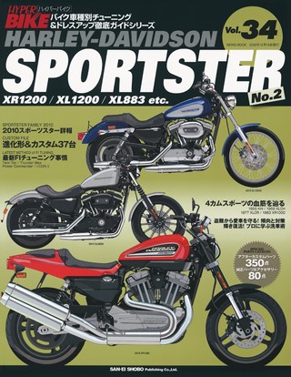 Vol.34 HARLEY-DAVIDSON SPORTSTER No.2