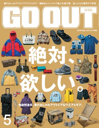 2019年5月号 Vol.115