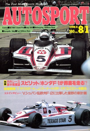 AUTO SPORT（オートスポーツ） No.376 1983年8月1日号