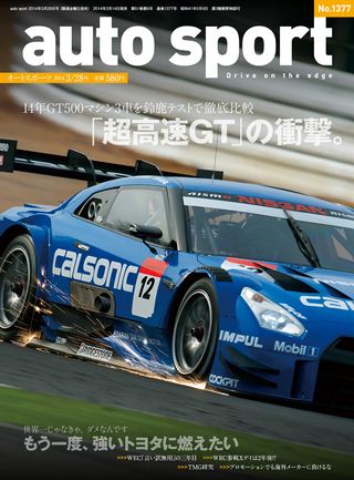 AUTO SPORT（オートスポーツ） No.1377 2014年3月28日号