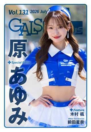 Vol.131 2026 July