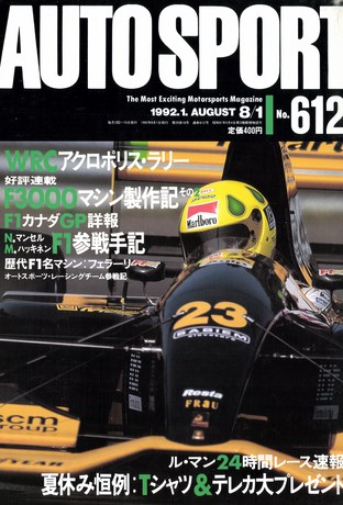 AUTO SPORT（オートスポーツ） No.612 1992年8月1日号