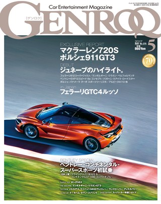 2017年5月号