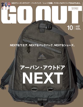 GO OUT(ゴーアウト) 2016年10月号 Vol.84