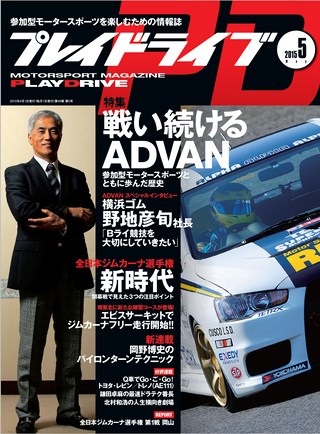 2015年5月号