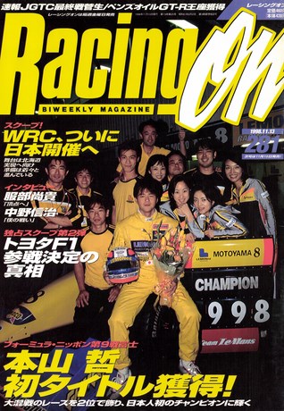 Racing on（レーシングオン） No.281