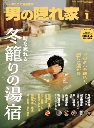 2026年1月号 No.351