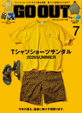 2026年7月号 Vol.201