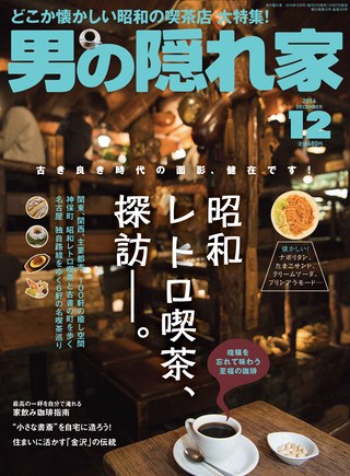 2016年12月号