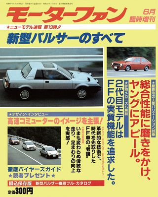 ニューモデル速報 すべてシリーズ 第13弾 新型パルサーのすべて