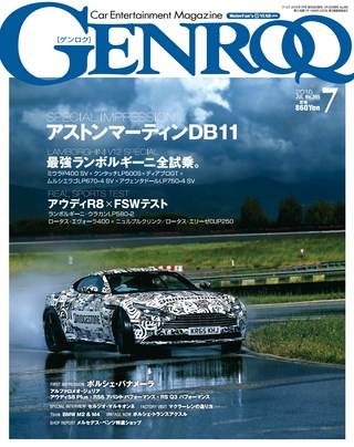 GENROQ（ゲンロク） 2016年7月号