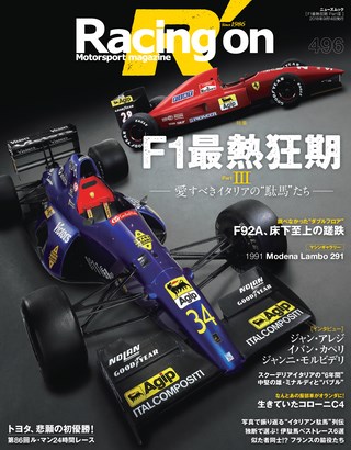 Racing on(レーシングオン) No.496