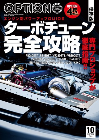 2026年10月号 No.597