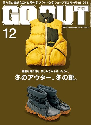 2023年12月号 Vol.170