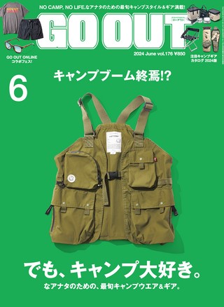 2024年6月号 Vol.176