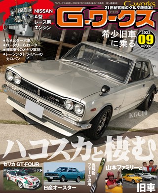 2022年9月号